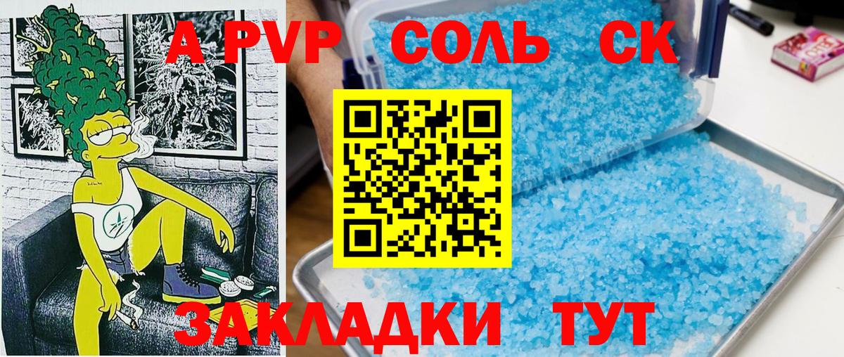 Alpha PVP СК Сальск
