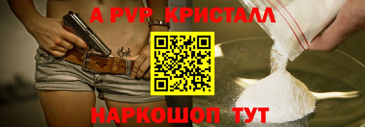 А ПВП Соль  наркотики  Alfa_PVP  Вход с VPN  Сальск  Альфа ПВП СК КРИС 