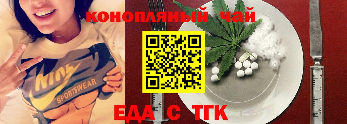 Сальск  Cannafood марихуана  Вход с VPN 
