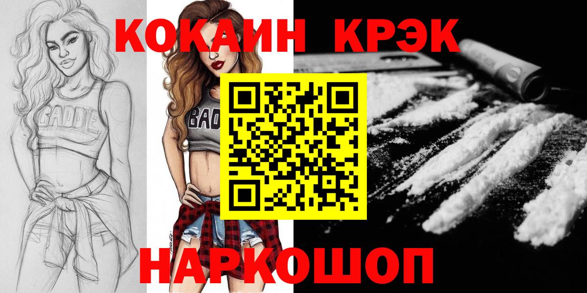 КОКАИН Перу  Вход с VPN  Кокаин  COCAIN 99%  Сальск 