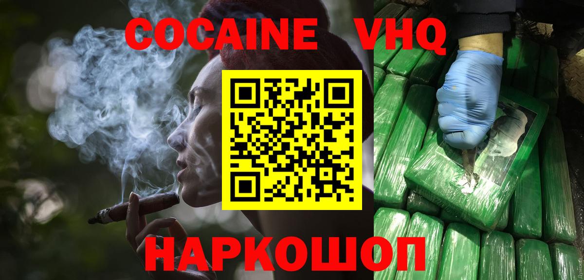 КОКАИН Боливия Сальск