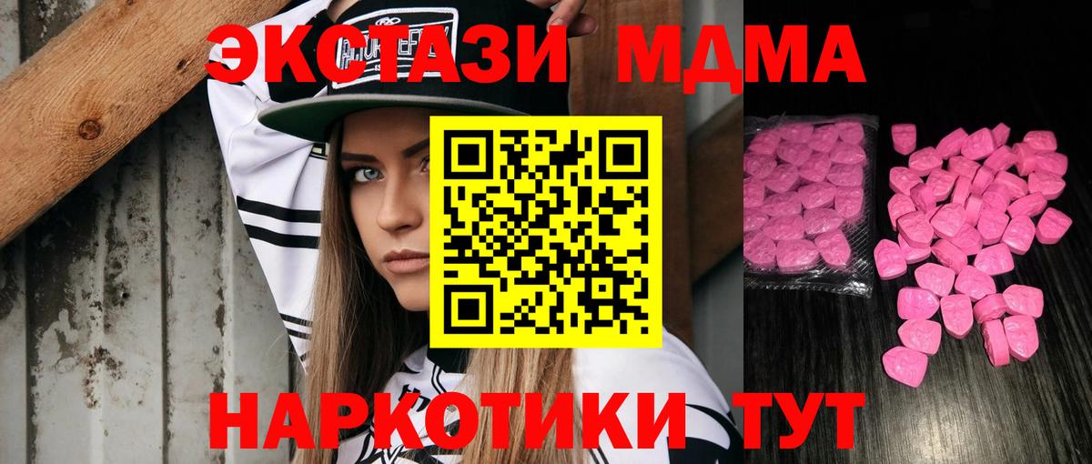 Ecstasy 300 mg  Экстази Cube  Сальск  Вход с VPN 