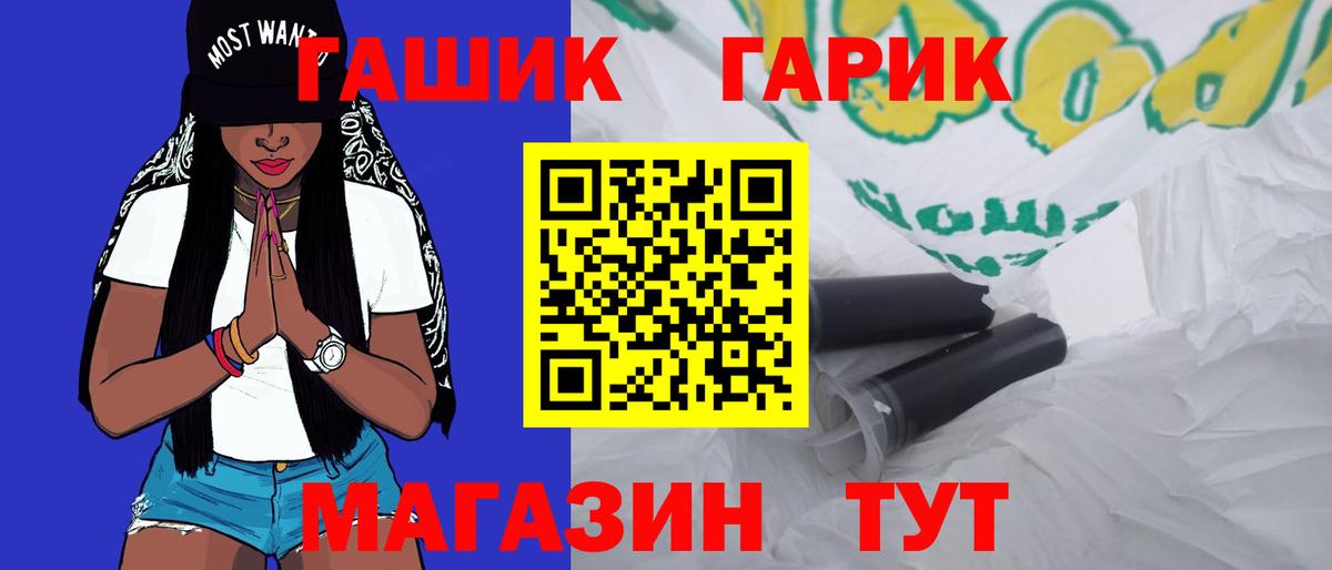 ГАШИШ  ГАШ убойный  ГАШИШ AMNESIA HAZE  Вход с VPN  Сальск 