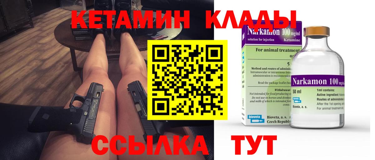 Сальск  Кетамин ketamine  Вход с VPN 