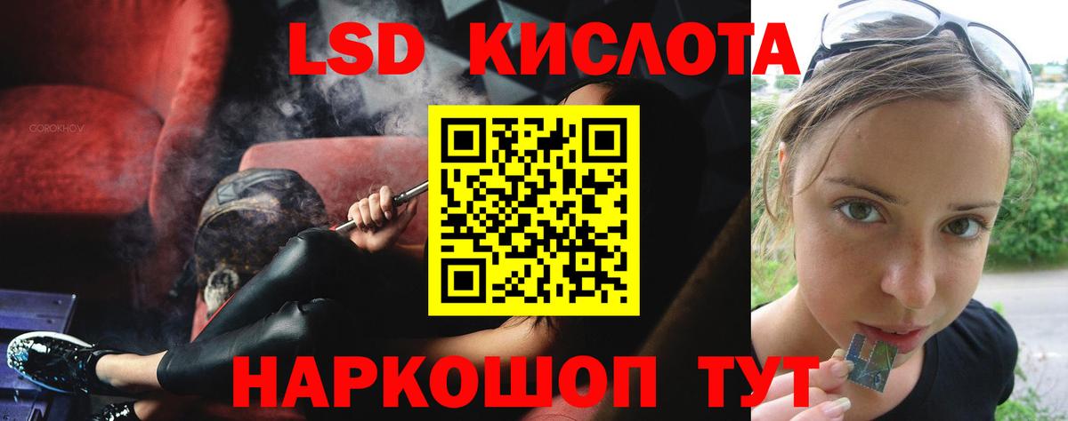 ЛСД экстази кислота Сальск