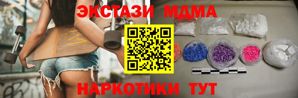MDMA  MDMA Molly  Вход с VPN  MDMA Molly  Сальск 