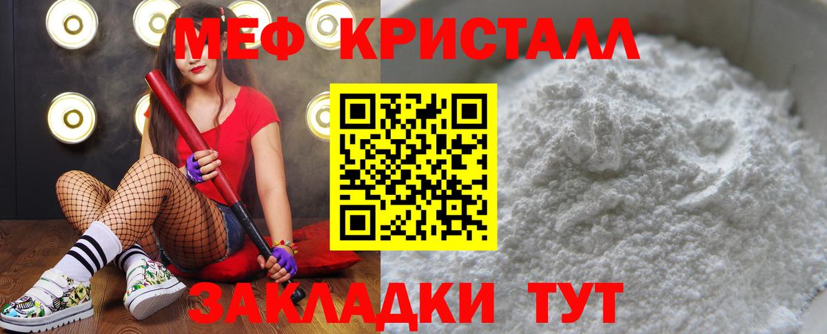 Меф мука  Вход с VPN  МЕФ  Сальск 