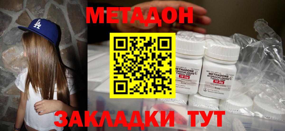 darknet какой сайт  Метадон methadone  Метадон methadone  Вход с VPN  Сальск 