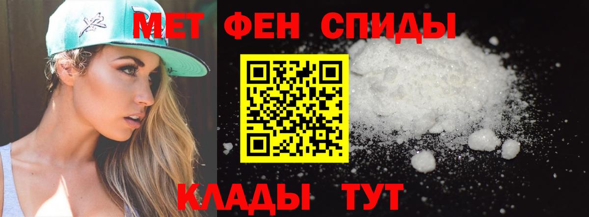 Метамфетамин винт Сальск