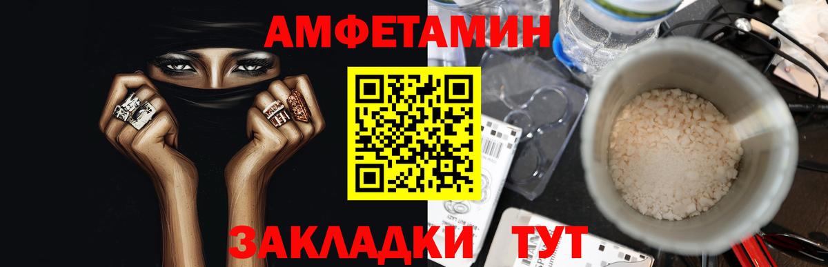 МЕТАМФЕТАМИН Декстрометамфетамин 99.9%  Вход с VPN  Сальск 