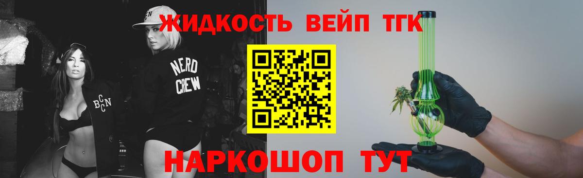 Сальск  Дистиллят ТГК вейп  Дистиллят ТГК вейп с тгк  Вход с VPN 