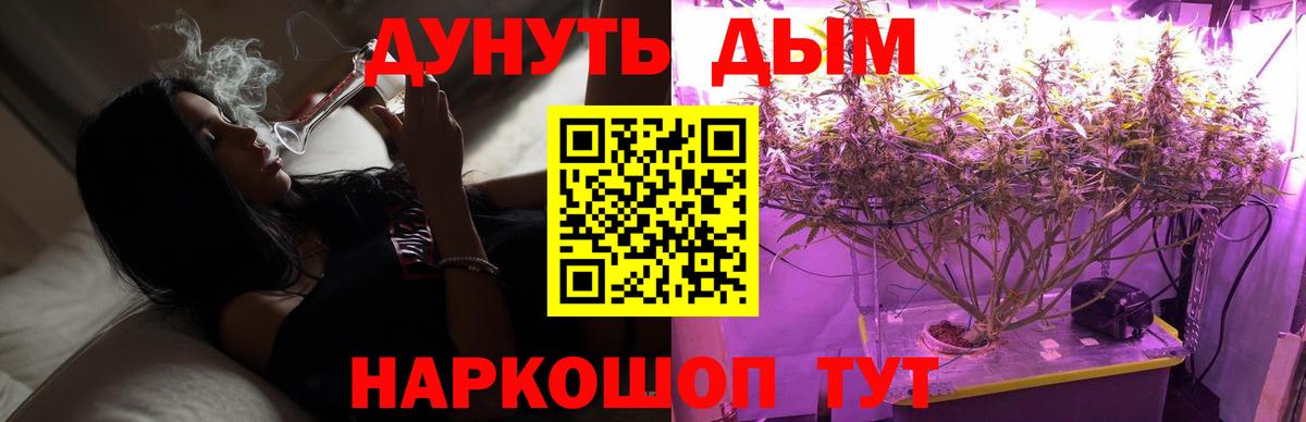 Канабис THC 21% Сальск